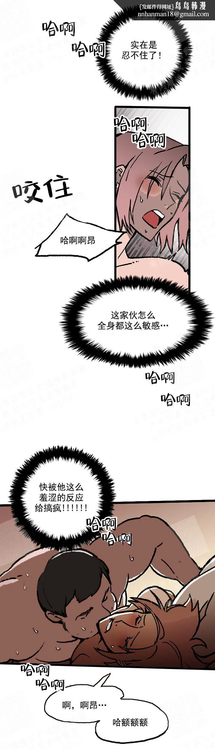 白雪王子 - 13话 - page 6