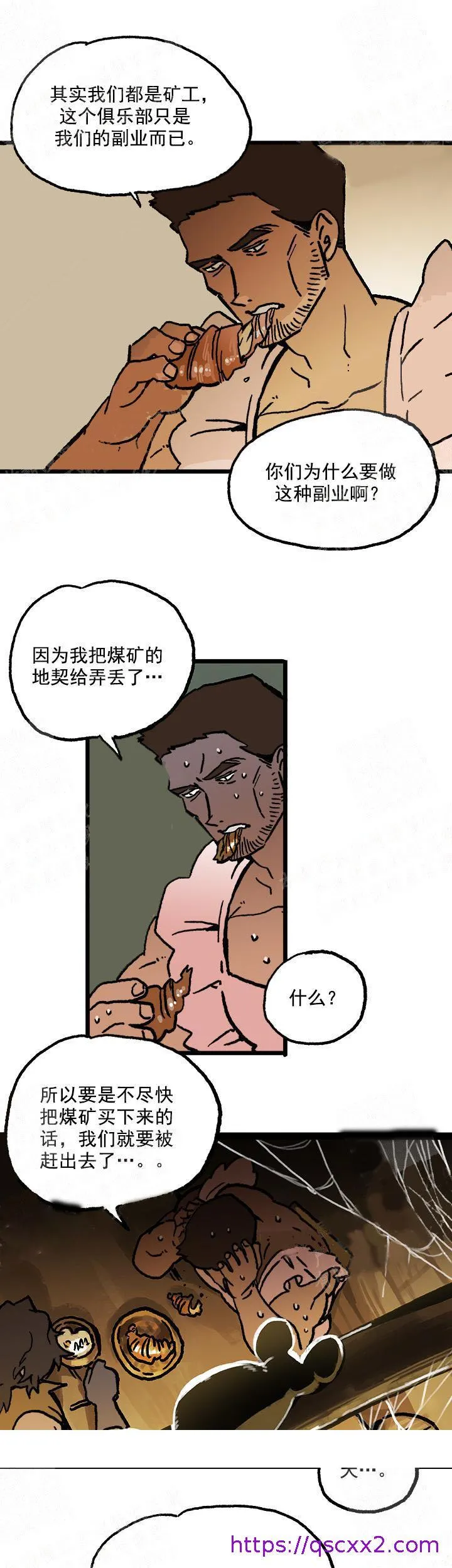 白雪王子 - 13话 - page 9
