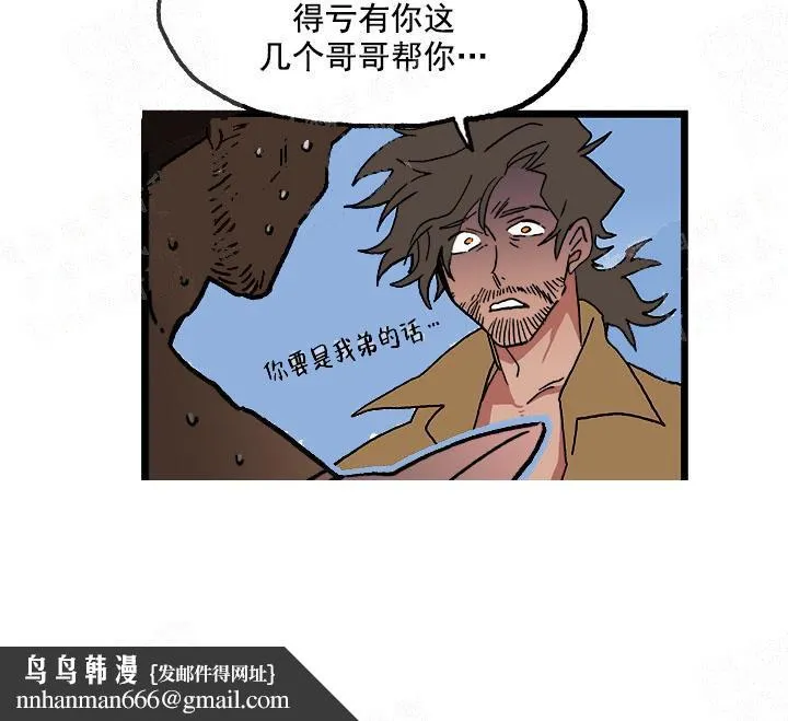 白雪王子 - 13话 - page 10