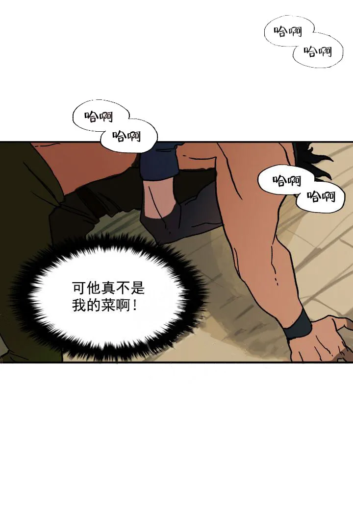 白雪王子 - 5话 - page 2