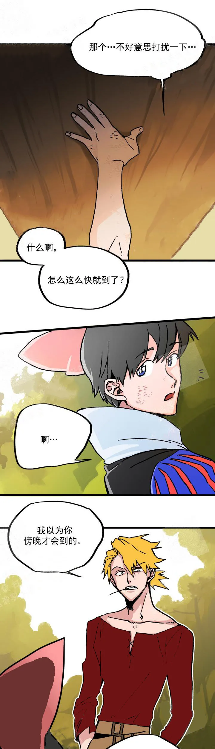 白雪王子 - 5话 - page 3