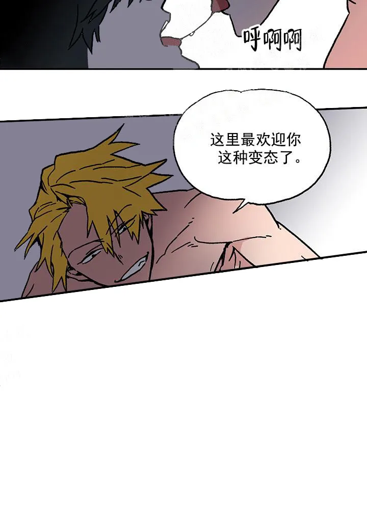 白雪王子 - 7话 - page 2