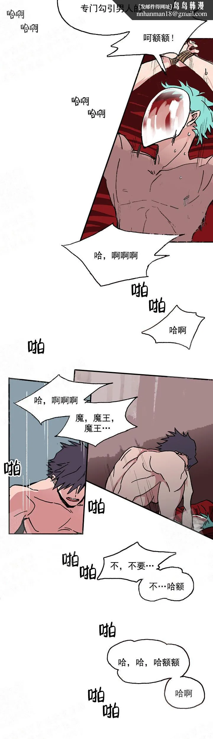 白雪王子 - 7话 - page 4