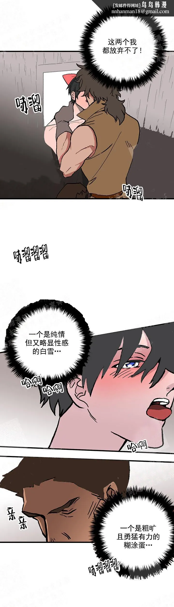 白雪王子 - 10话 - page 1