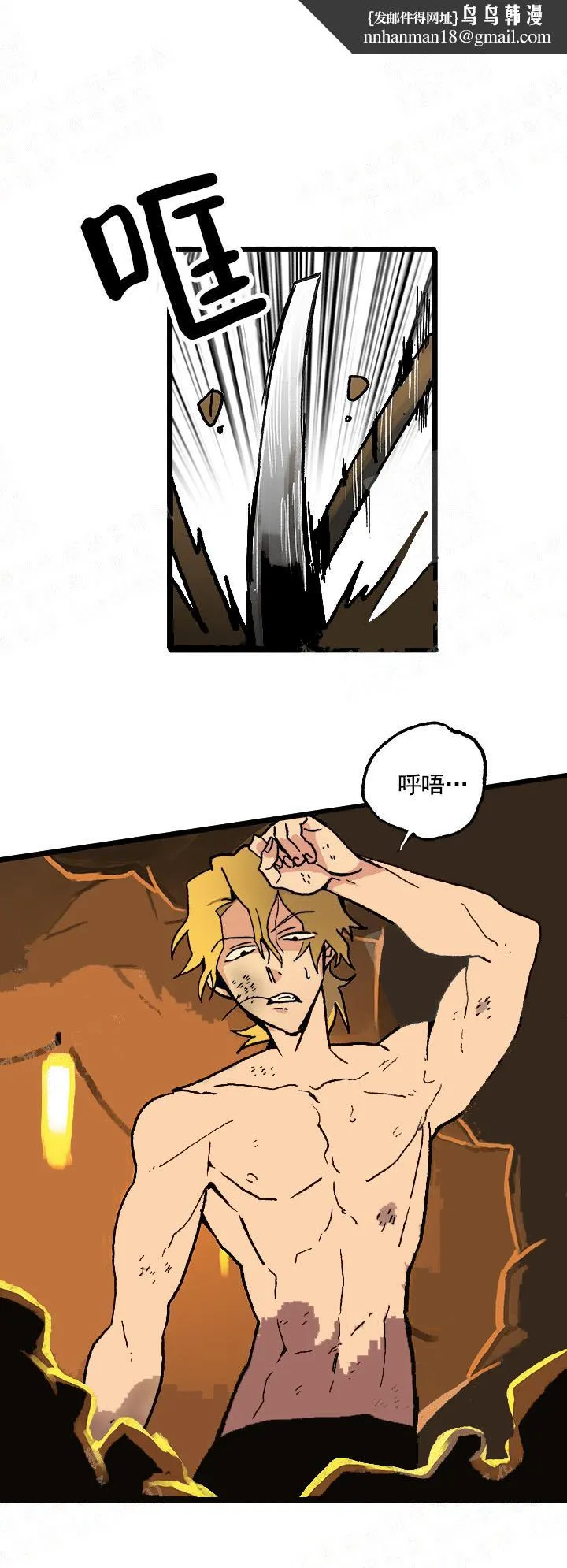 白雪王子 - 14话 - page 1