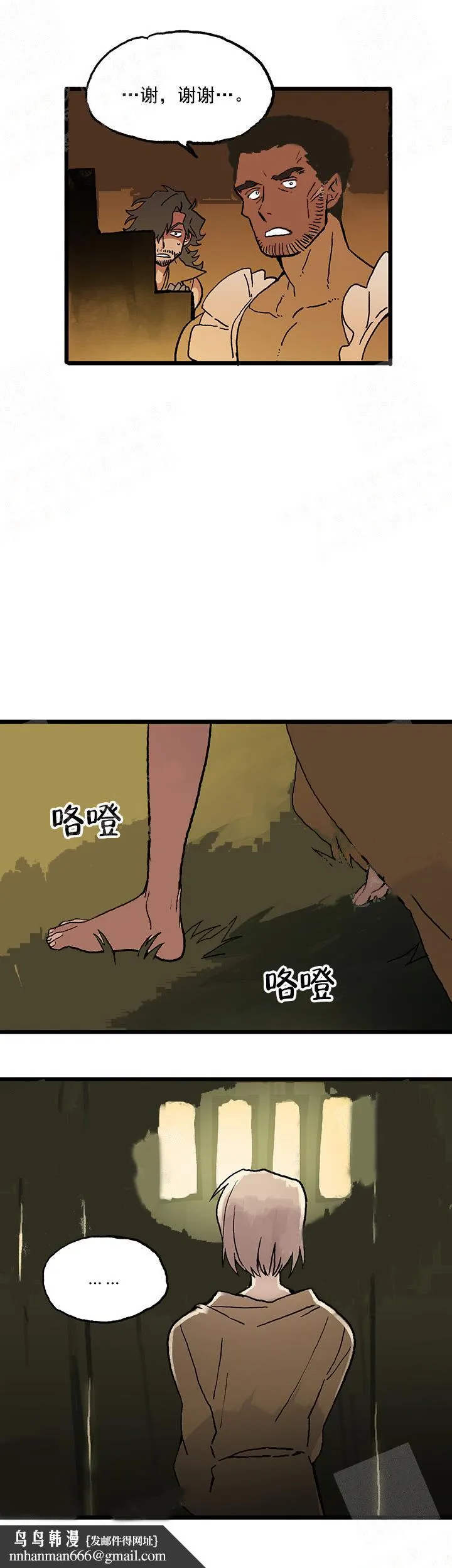白雪王子 - 14话 - page 7