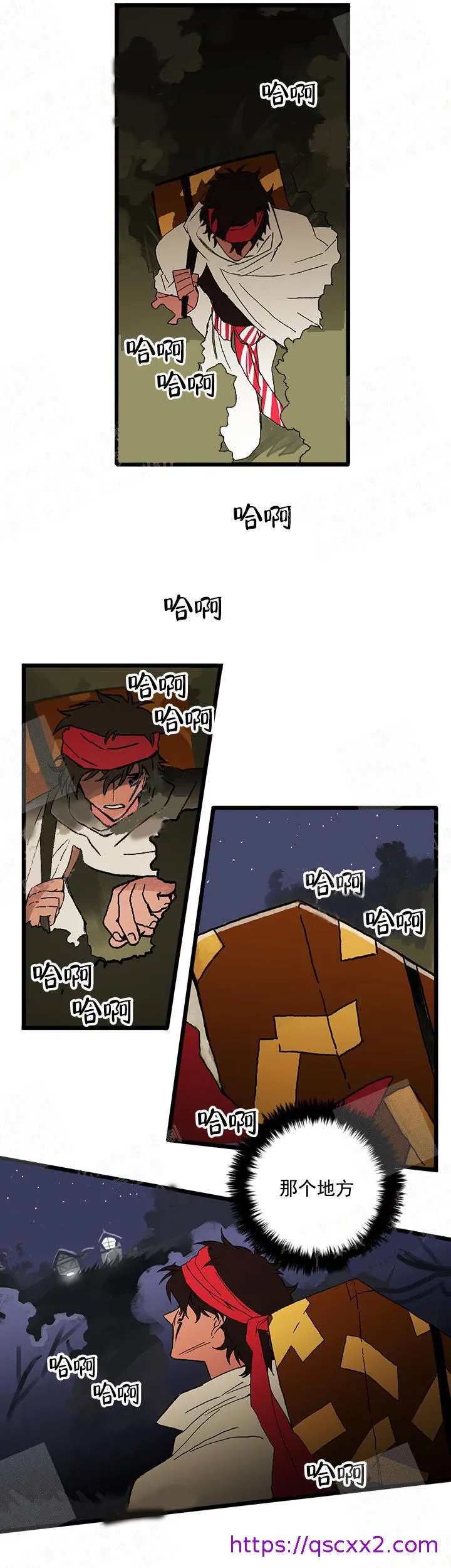 白雪王子 - 14话 - page 9