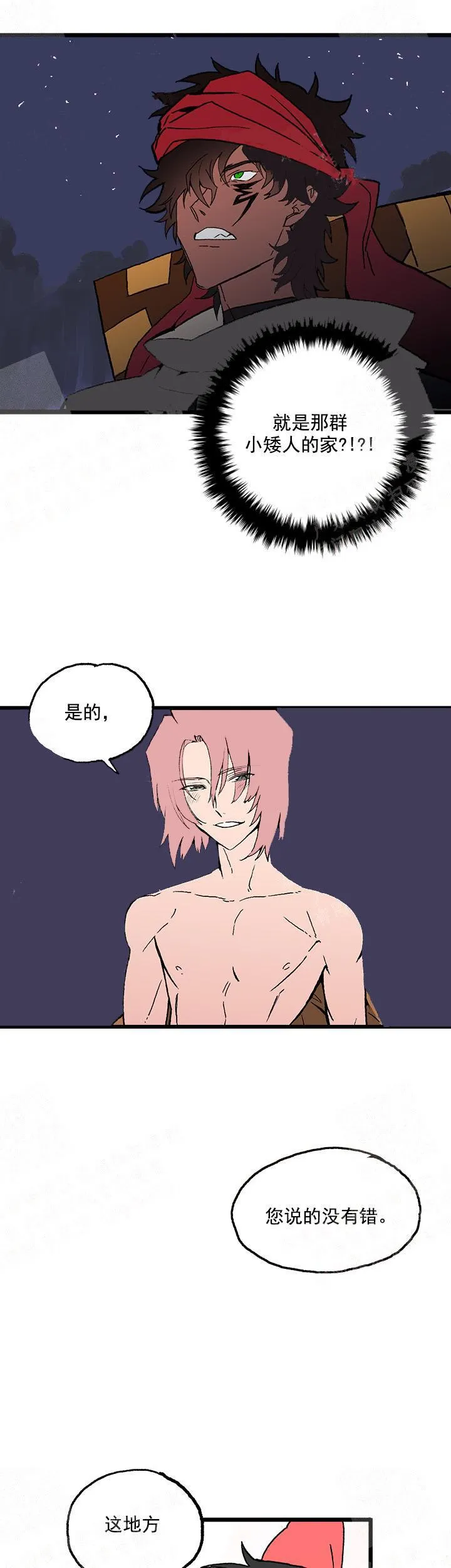 白雪王子 - 14话 - page 10
