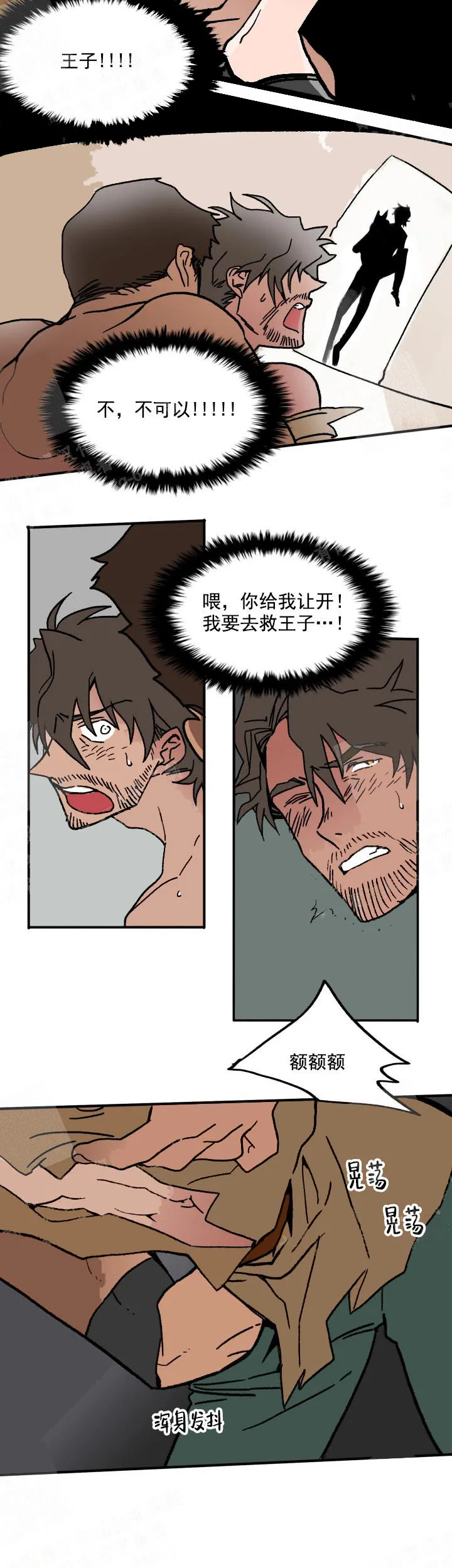 白雪王子 - 6话 - page 4