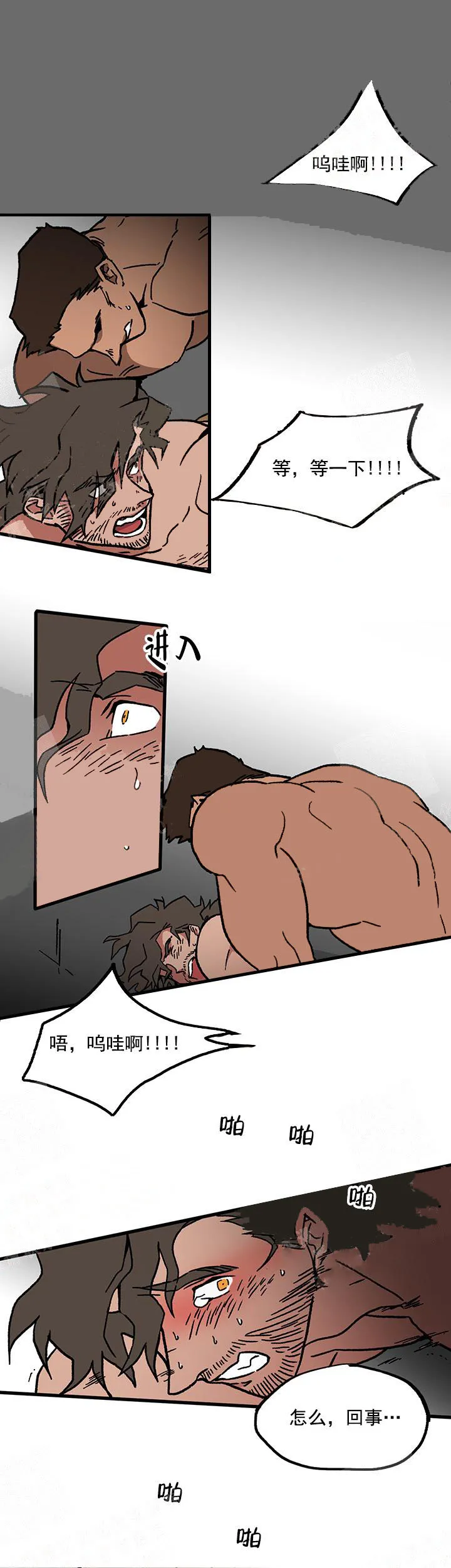 白雪王子 - 6话 - page 7