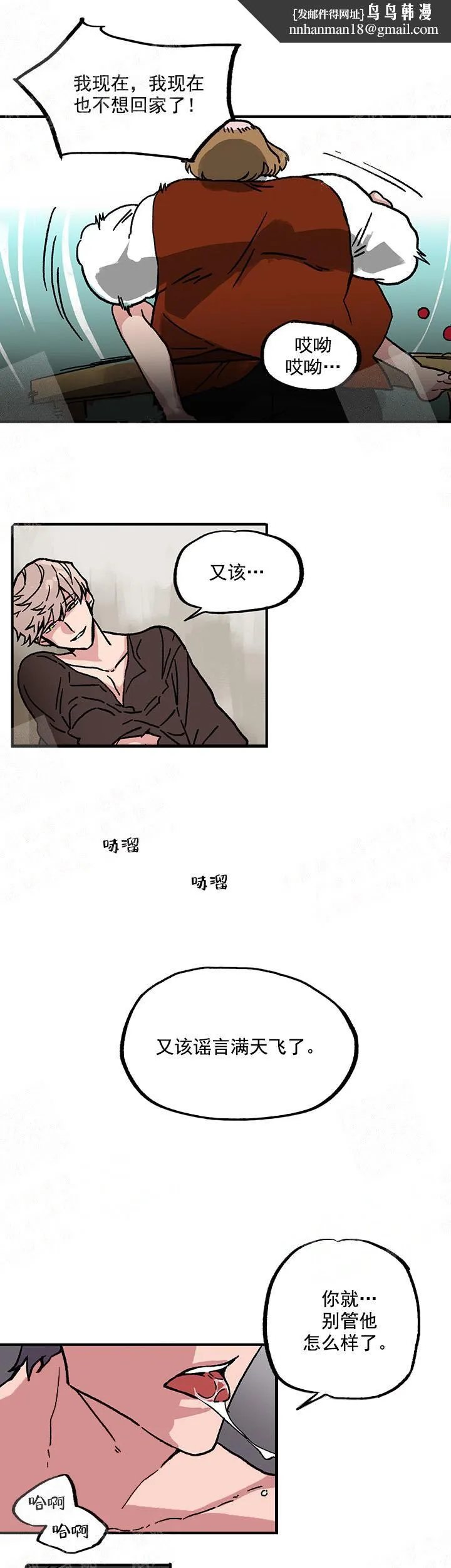 白雪王子 - 4话 - page 1