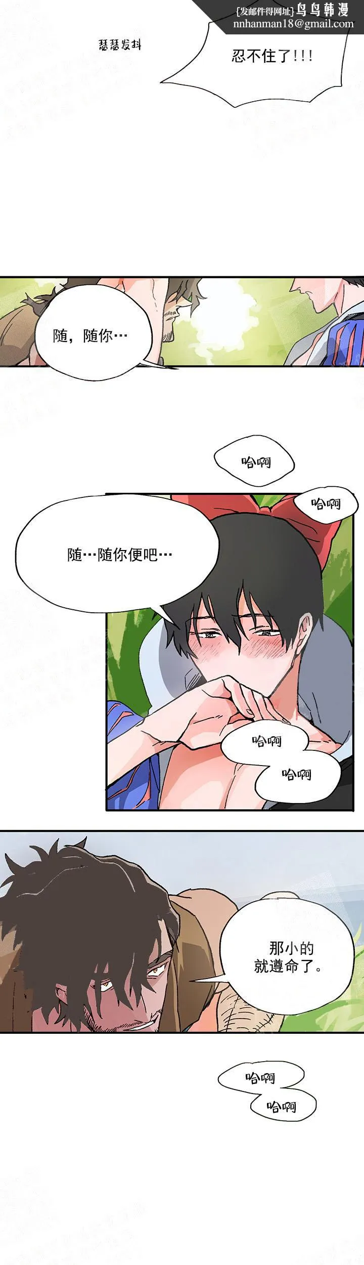 白雪王子 - 2话 - page 1