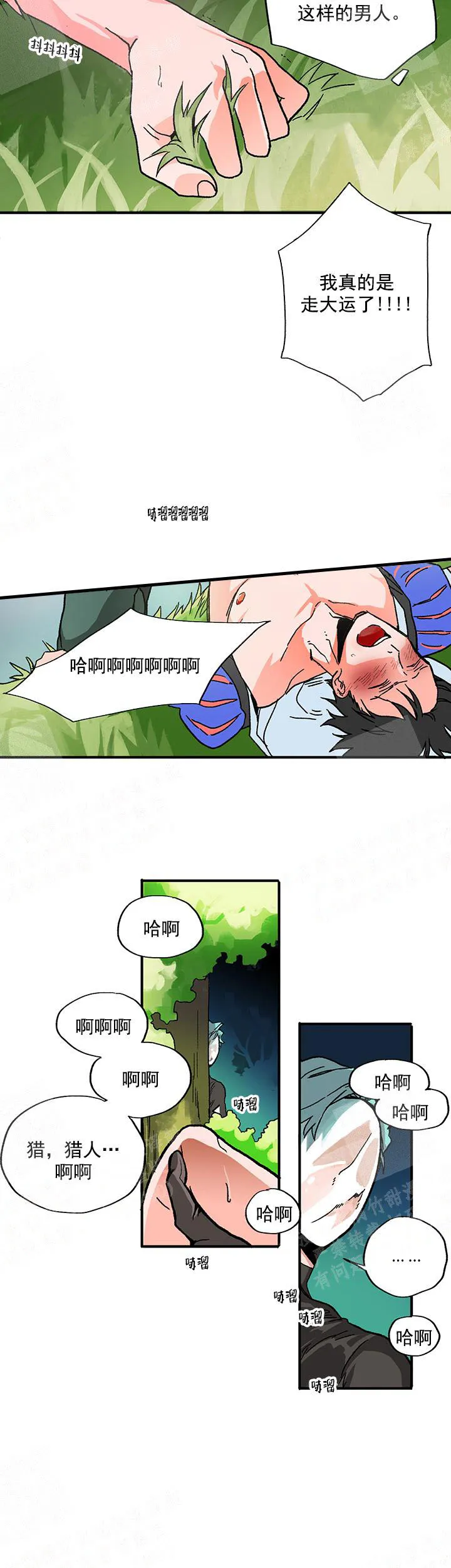 白雪王子 - 2话 - page 3