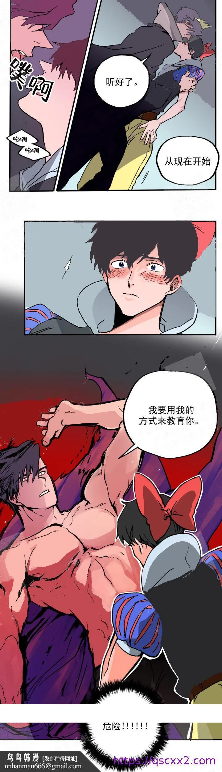 白雪王子 - 2话 - page 9