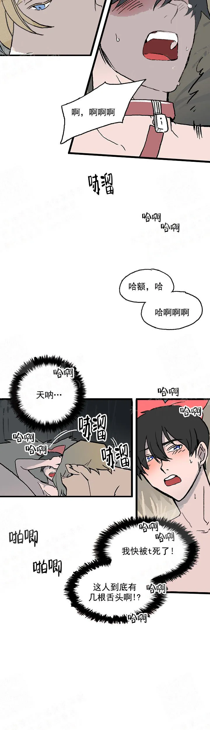 白雪王子 - 12话 - page 2