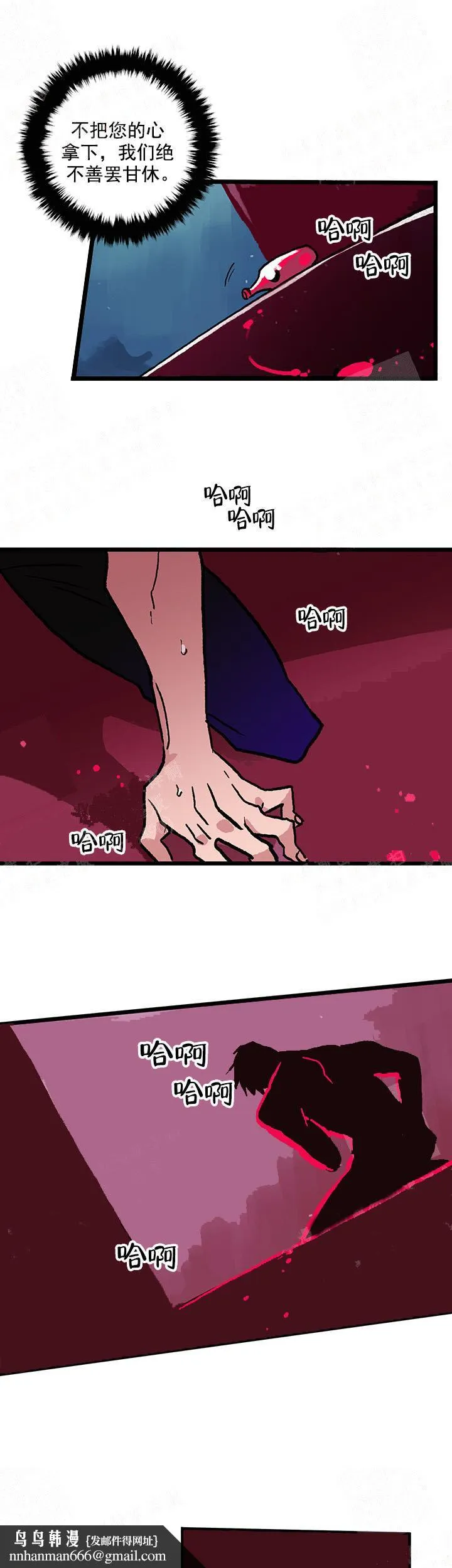 白雪王子 - 12话 - page 7