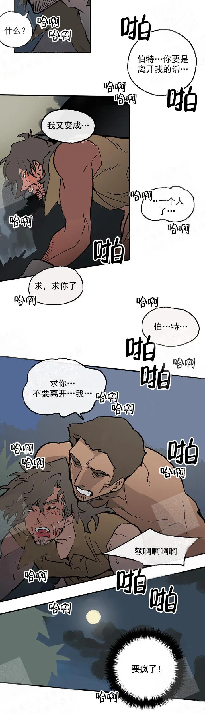 白雪王子 - 11话 - page 4