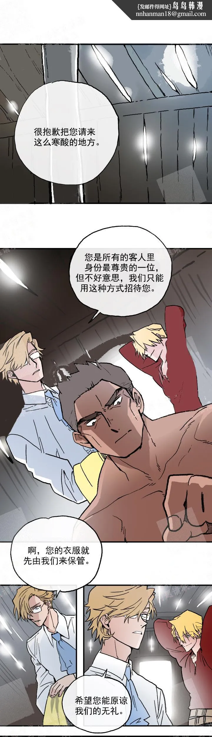 白雪王子 - 9话 - page 1