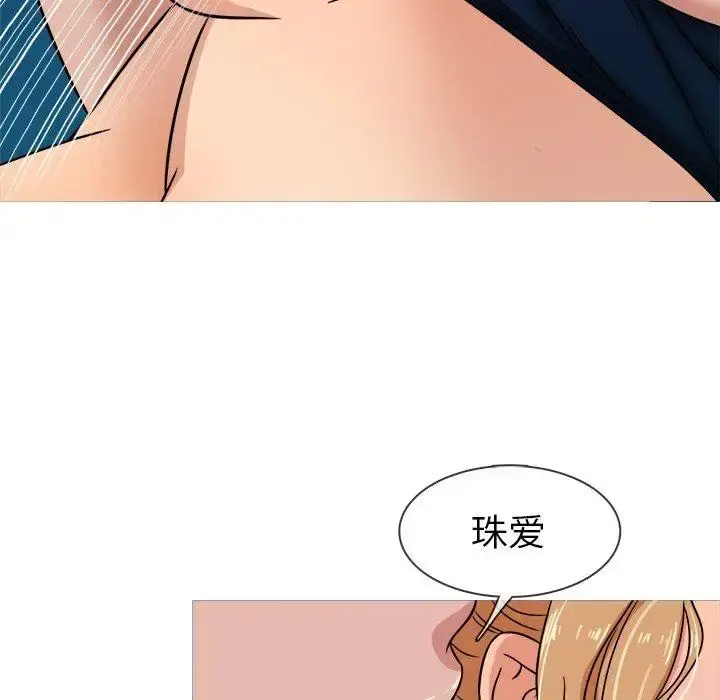 胜基的秘密基地 - 第9话 - page 24