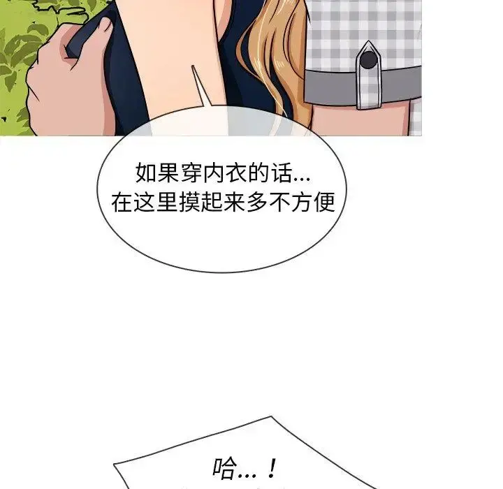 胜基的秘密基地 - 第9话 - page 30