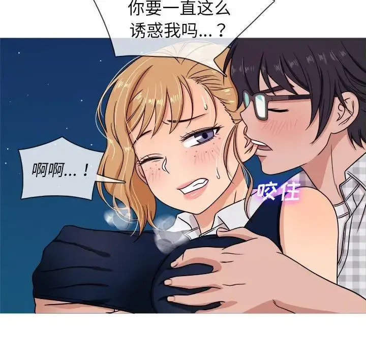 胜基的秘密基地 - 第9话 - page 31