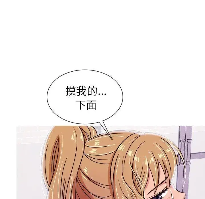 胜基的秘密基地 - 第9话 - page 48