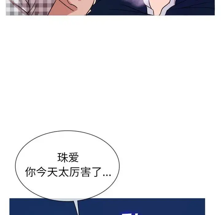 胜基的秘密基地 - 第9话 - page 67