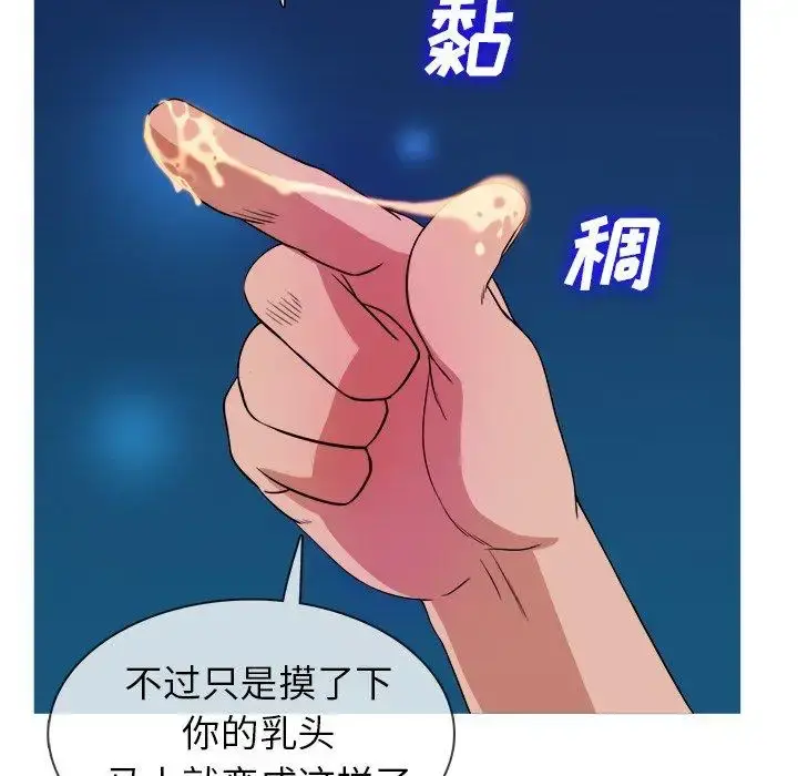 胜基的秘密基地 - 第9话 - page 68