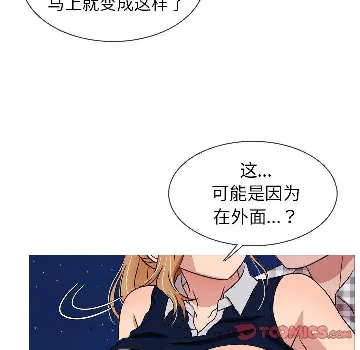 胜基的秘密基地 - 第9话 - page 69