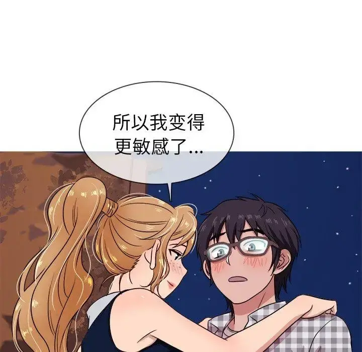 胜基的秘密基地 - 第9话 - page 71