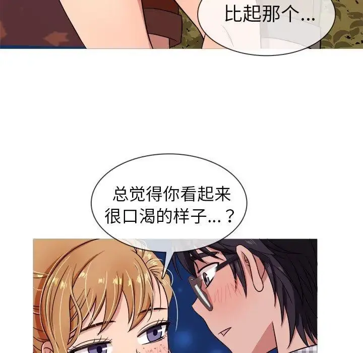 胜基的秘密基地 - 第9话 - page 73