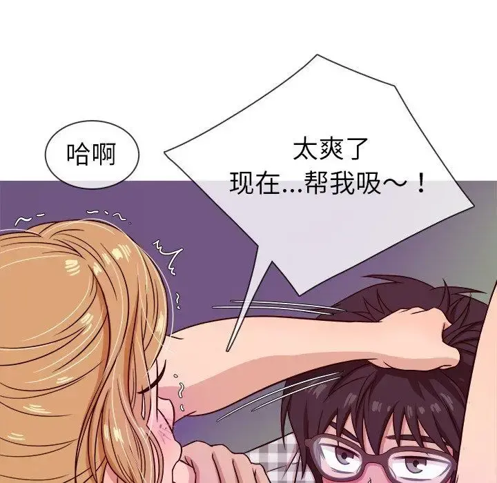 胜基的秘密基地 - 第9话 - page 91