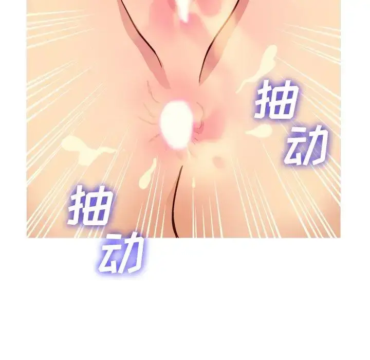 胜基的秘密基地 - 第9话 - page 100