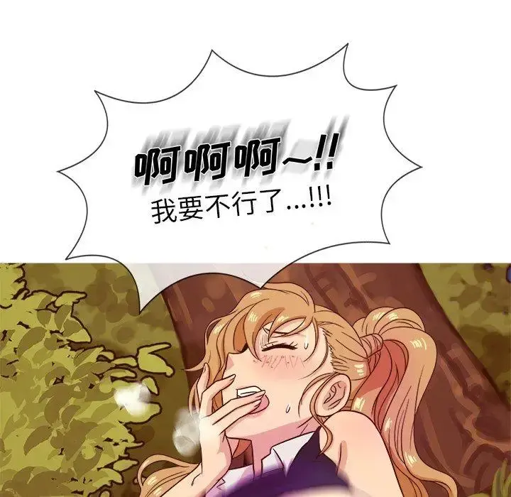 胜基的秘密基地 - 第9话 - page 101