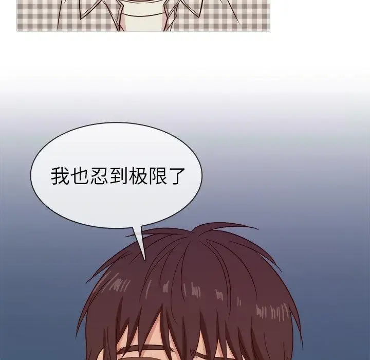 胜基的秘密基地 - 第9话 - page 110