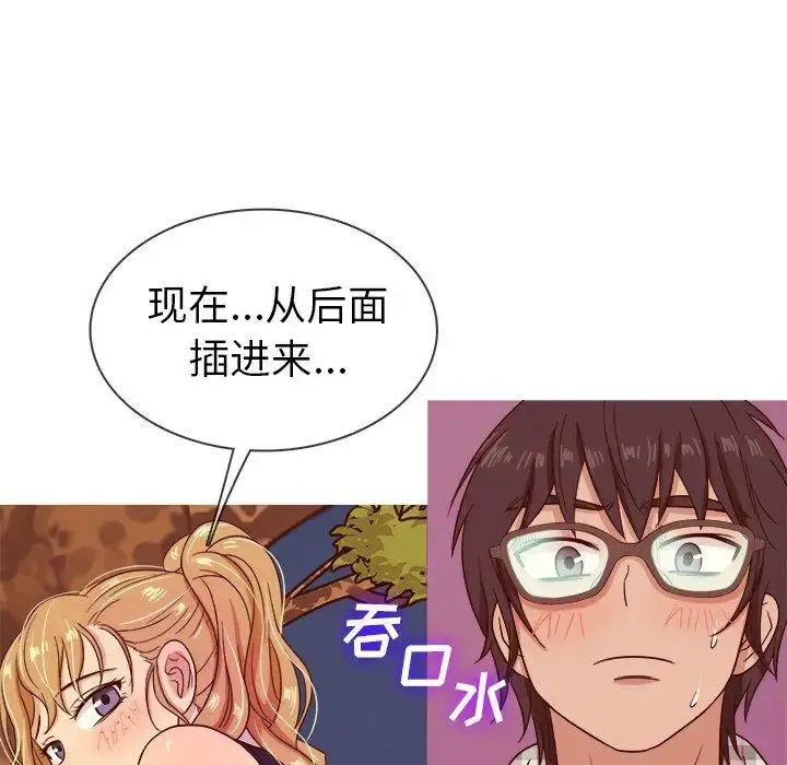 胜基的秘密基地 - 第9话 - page 114