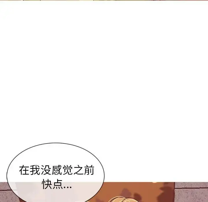 胜基的秘密基地 - 第9话 - page 118