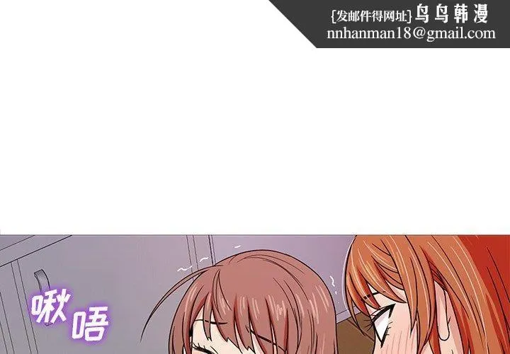 胜基的秘密基地 - 第5话 - page 1