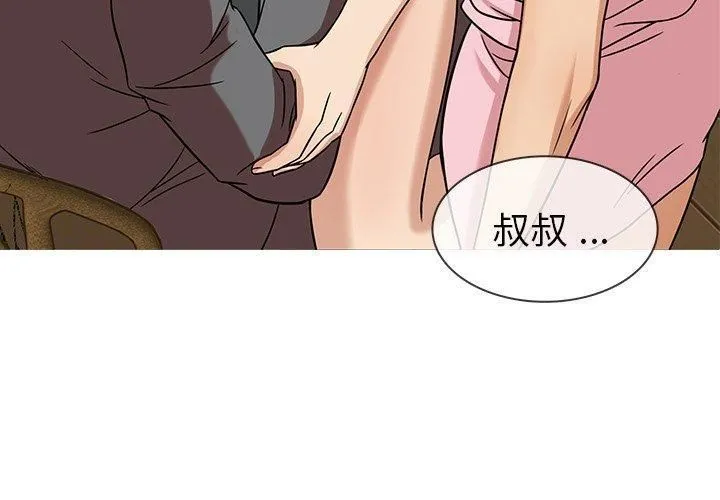 胜基的秘密基地 - 第5话 - page 3