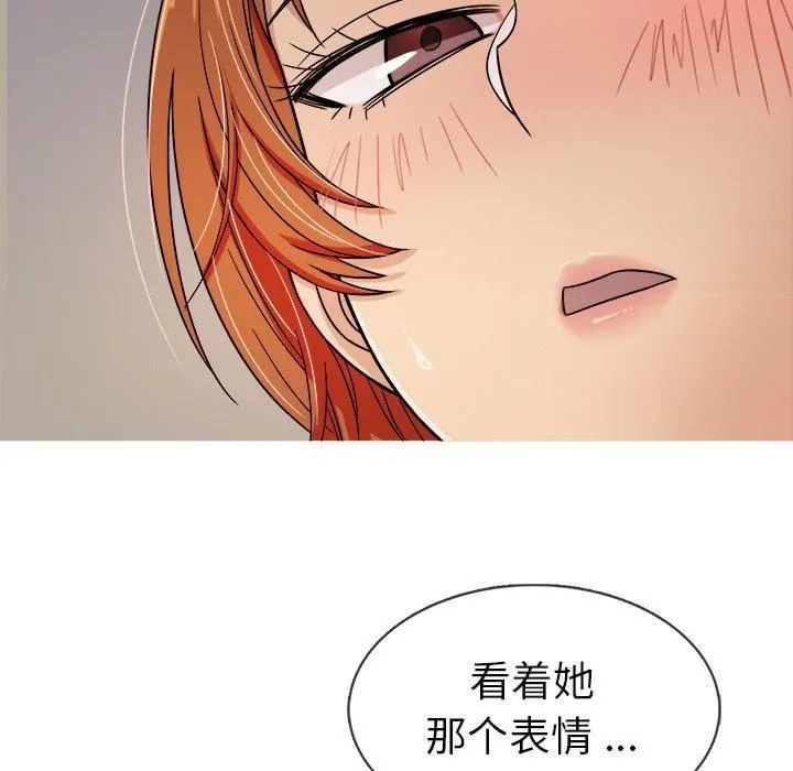 胜基的秘密基地 - 第5话 - page 9