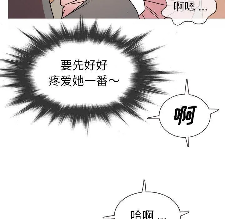 胜基的秘密基地 - 第5话 - page 15