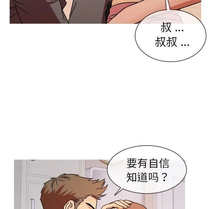 胜基的秘密基地 - 第5话 - page 22