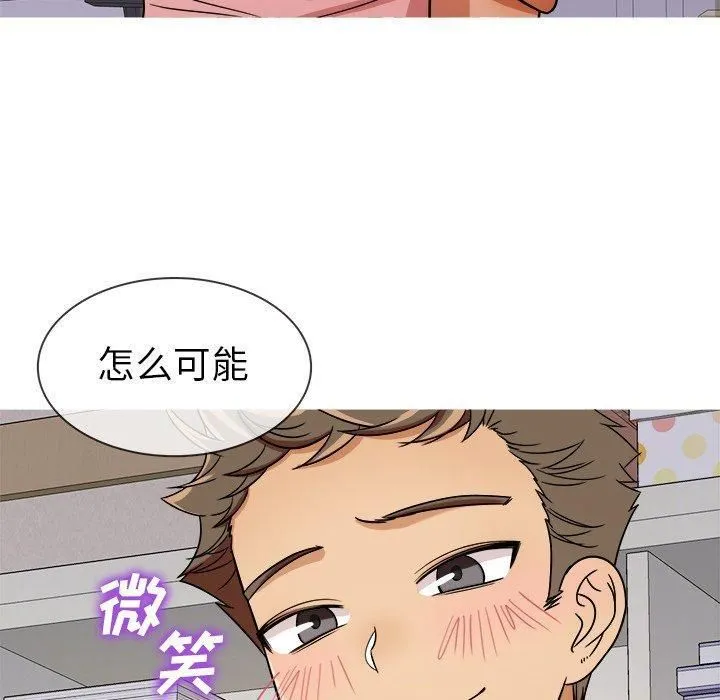 胜基的秘密基地 - 第5话 - page 32