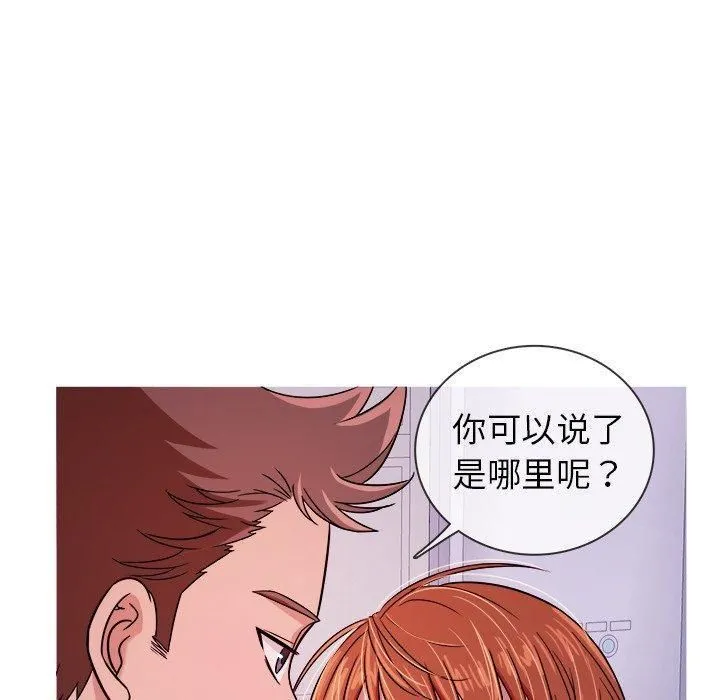 胜基的秘密基地 - 第5话 - page 40
