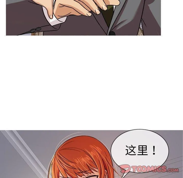 胜基的秘密基地 - 第5话 - page 56