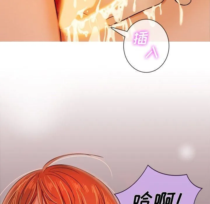 胜基的秘密基地 - 第5话 - page 66