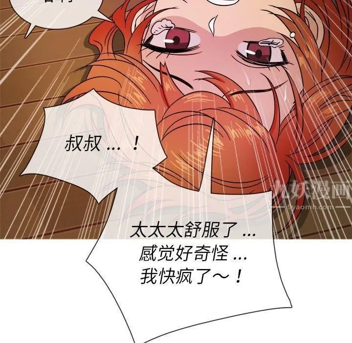 胜基的秘密基地 - 第5话 - page 95