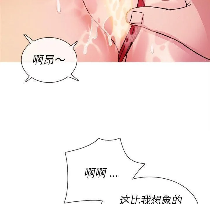 胜基的秘密基地 - 第5话 - page 97