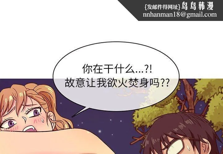 胜基的秘密基地 - 第10话 - page 1