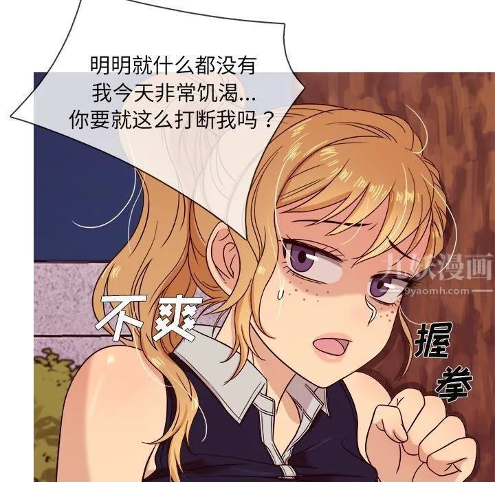 胜基的秘密基地 - 第10话 - page 7